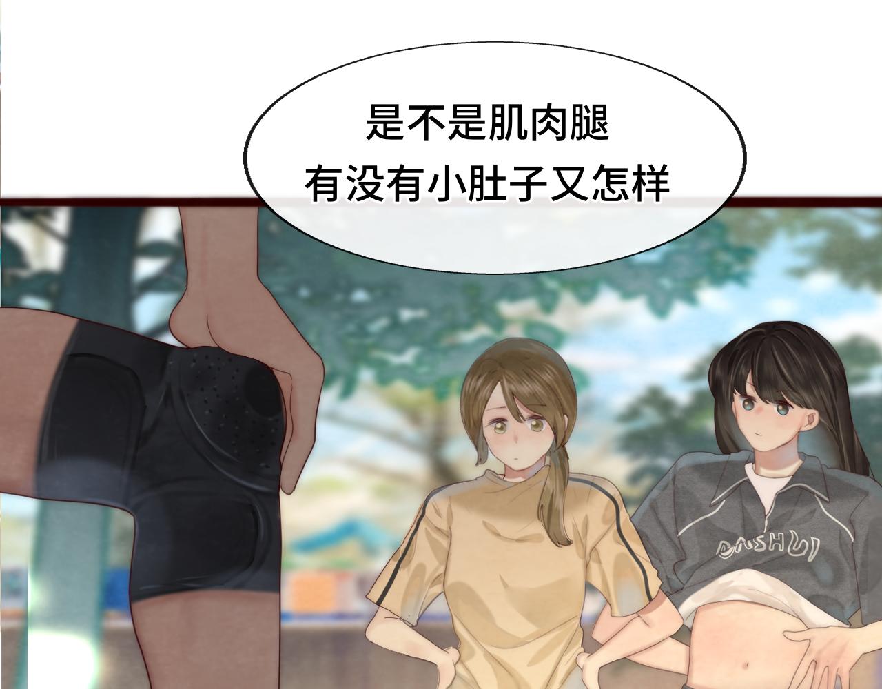 第59集辣妹身材速成99