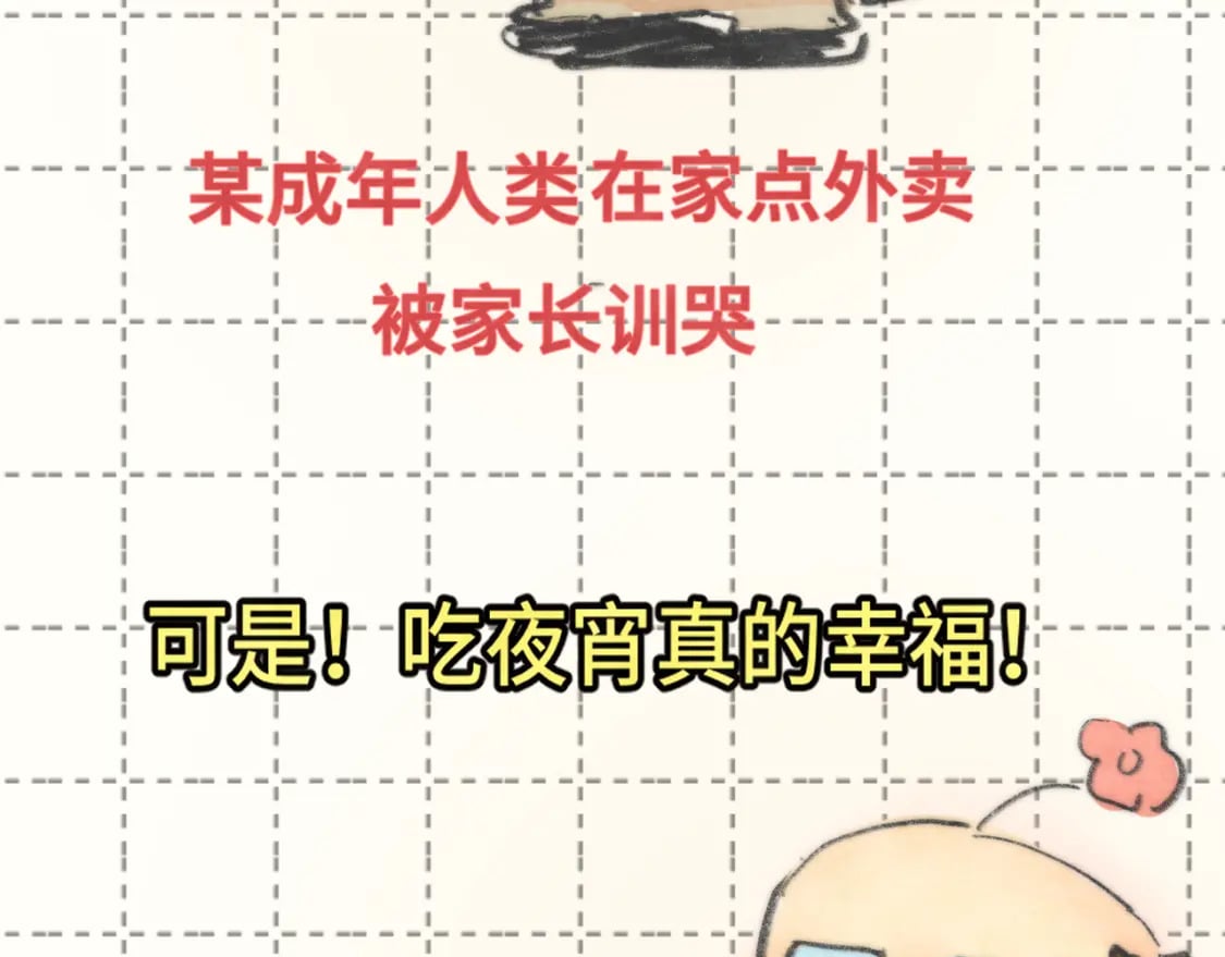 第88话深夜的偷偷摸摸133
