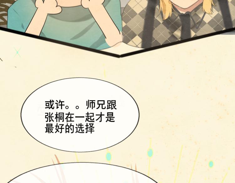 第34话 没有男人配得上我姐姐117
