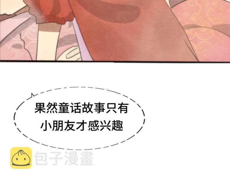 第35话 公主和女王105