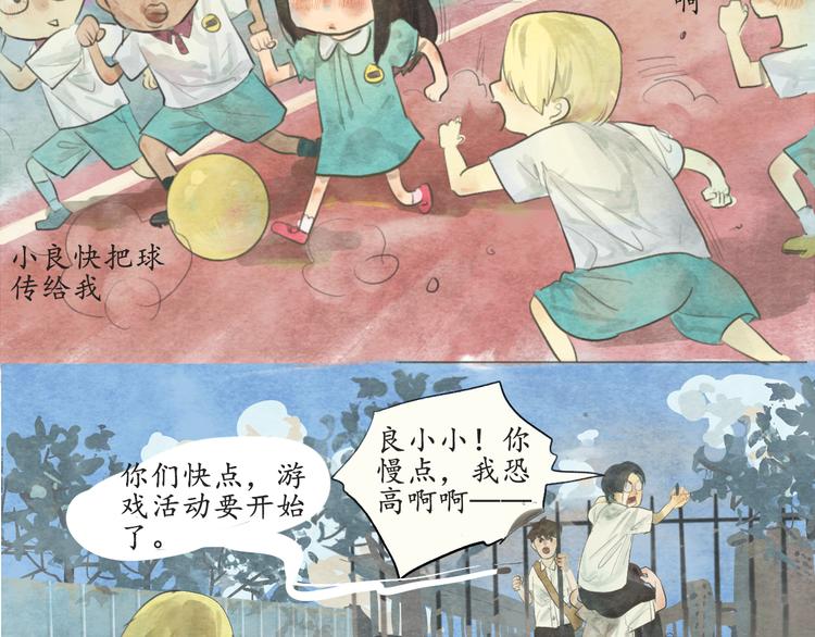 第1话 一起喝奶茶吧14