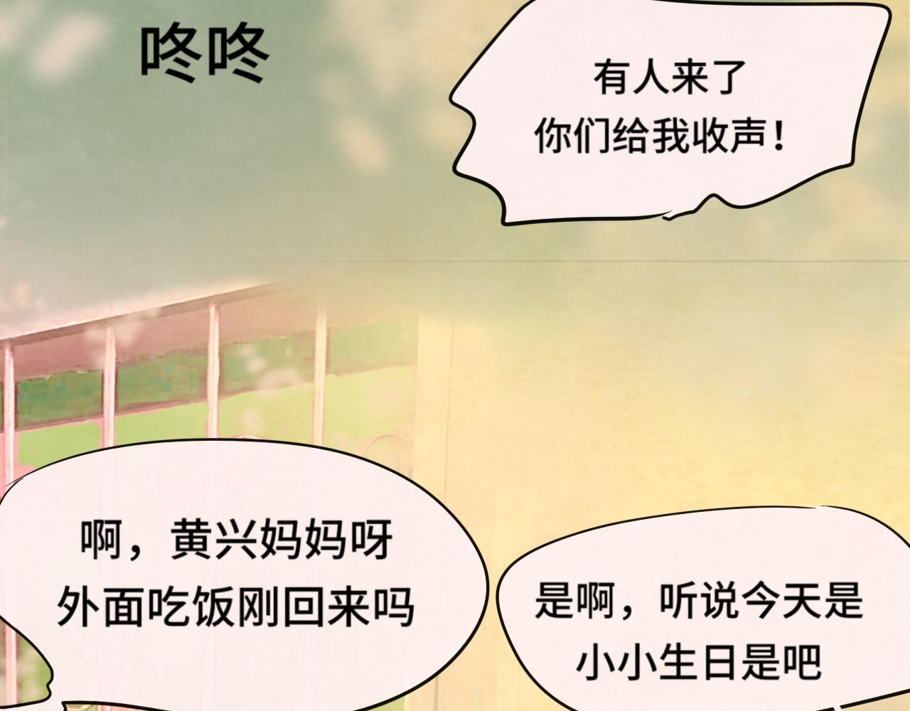 第43话 生日就要吃蛋糕42