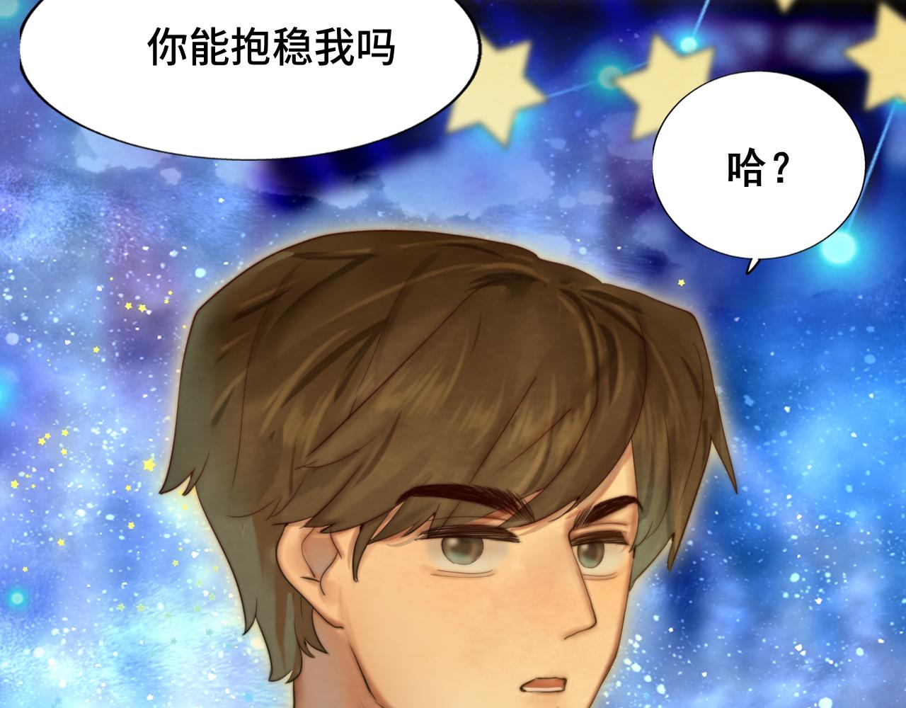 第67话 你是什么星座166