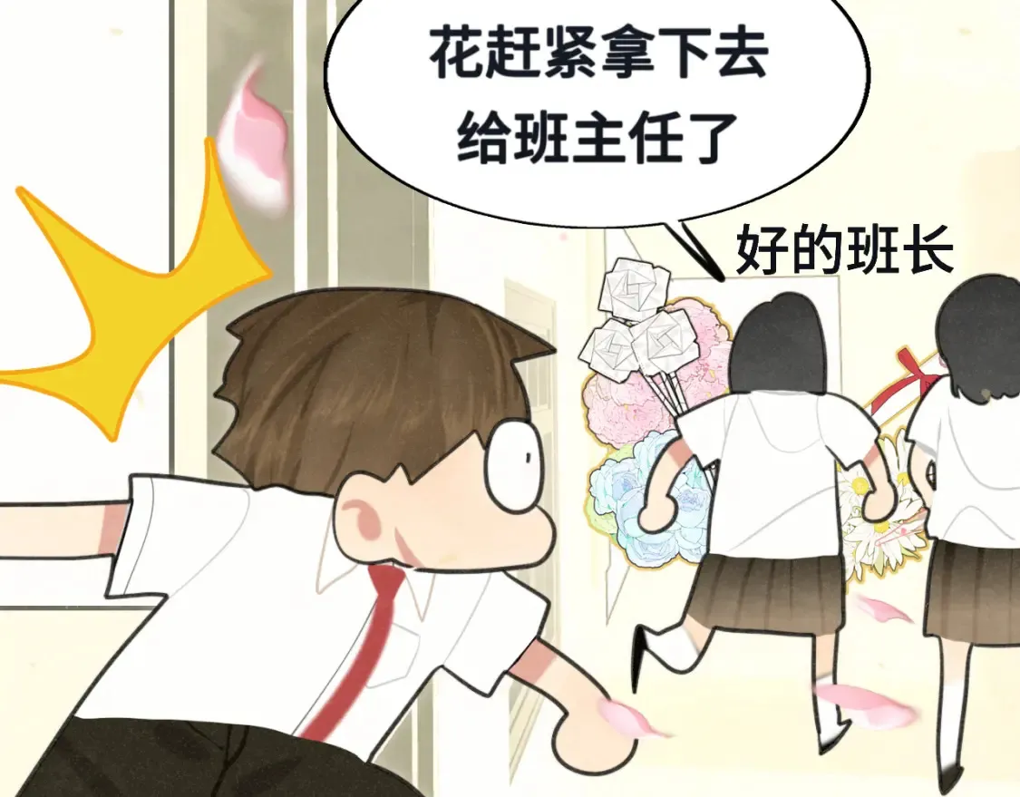 第116集炽热是青春的花语77