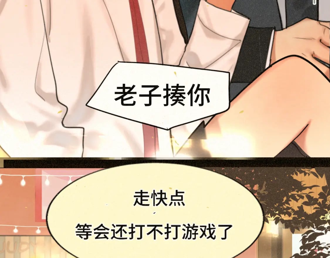 第84话情窦初开48
