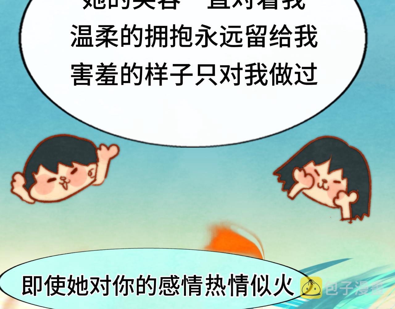 第47话 主仆协议？61