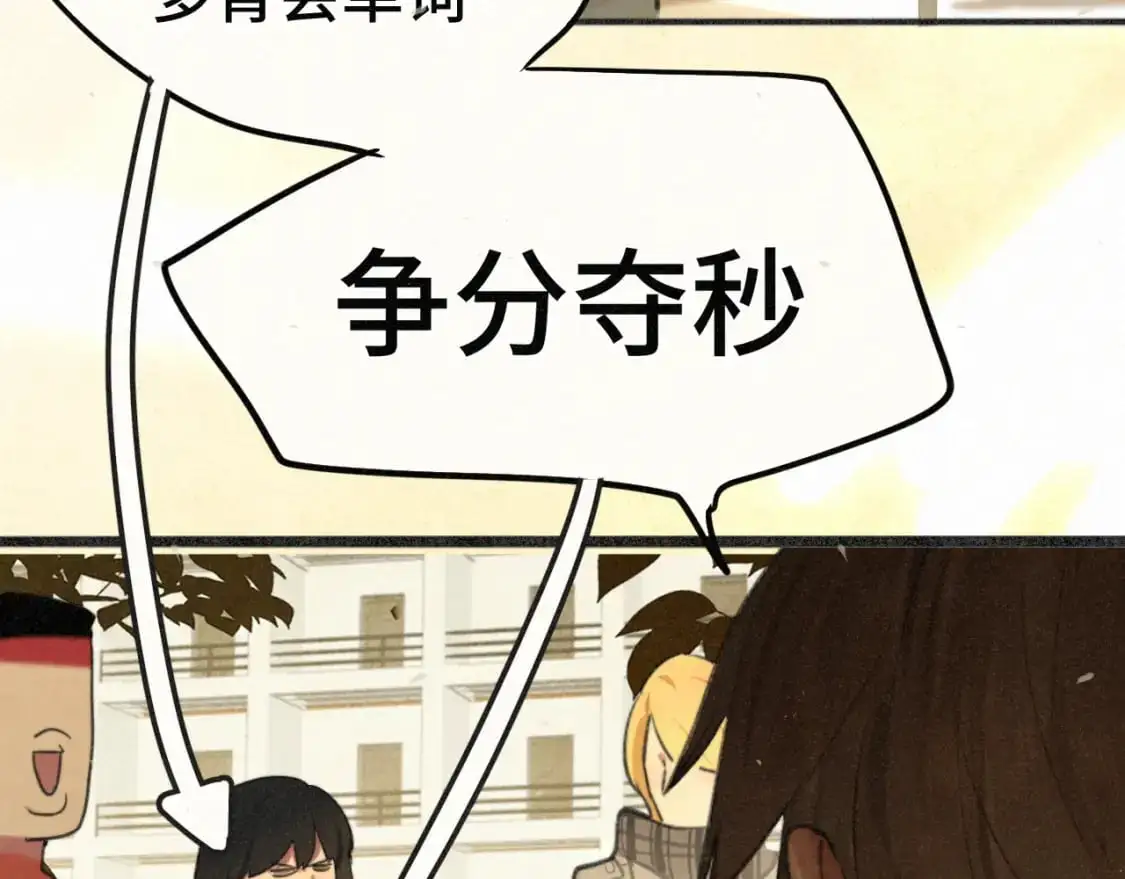 第104话 晚风 晚霞 晚自习52