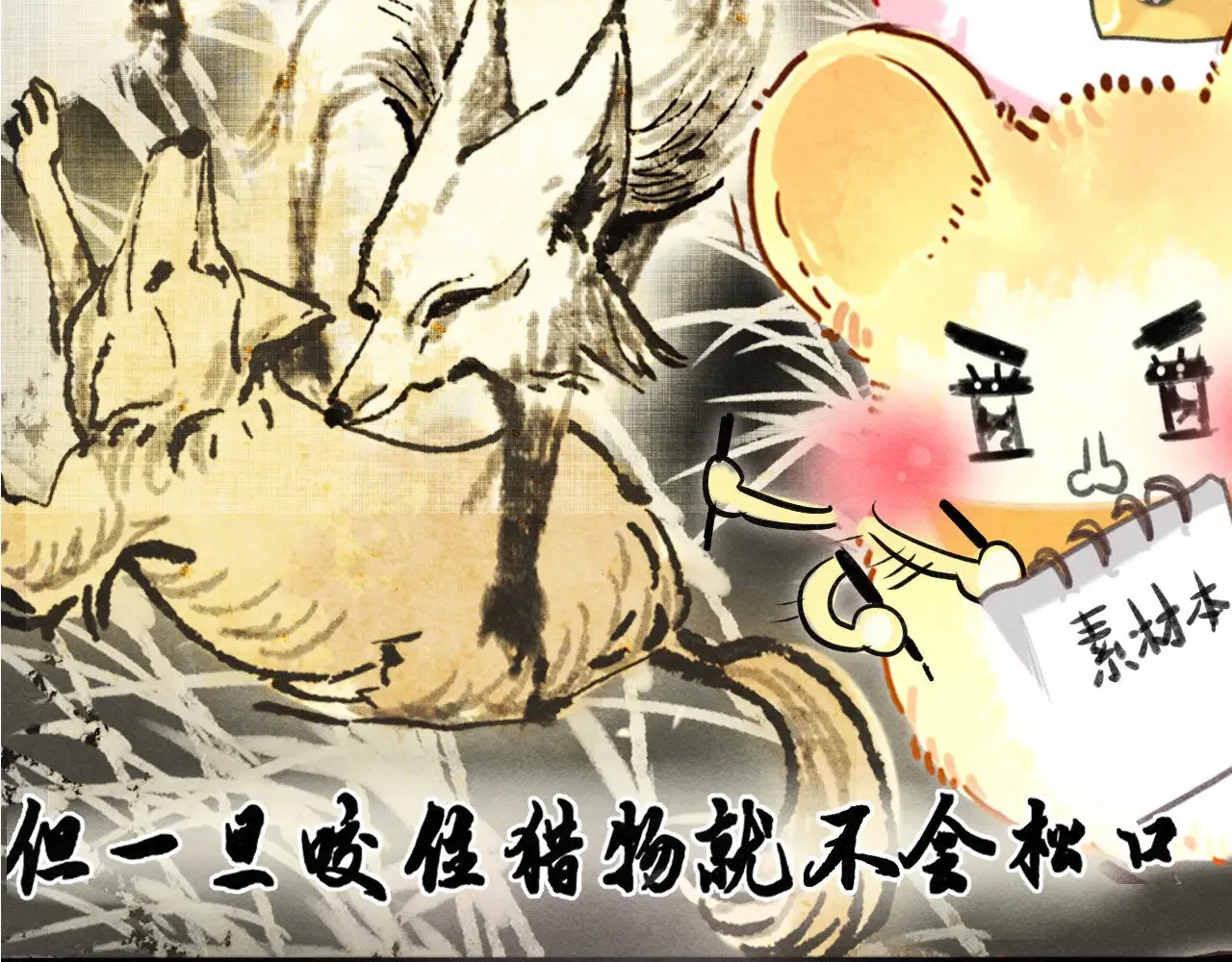 第126话男人之间的斗争64