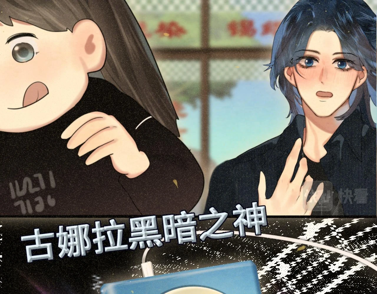 第79话青春是无解的命题83