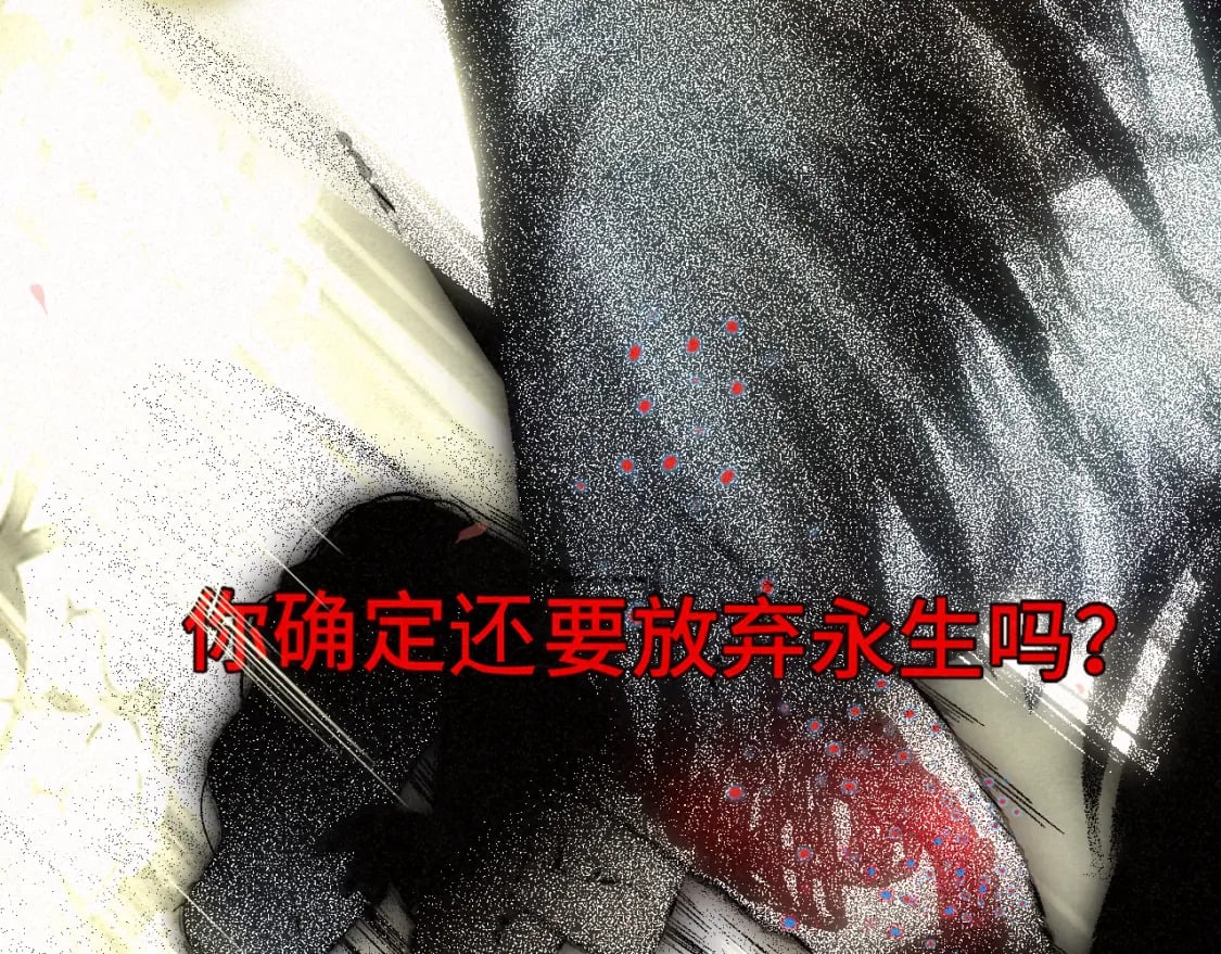 第86话 唯爱永生160