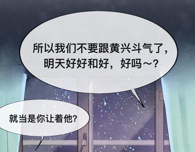 第24话 你要对自己说的话负责145