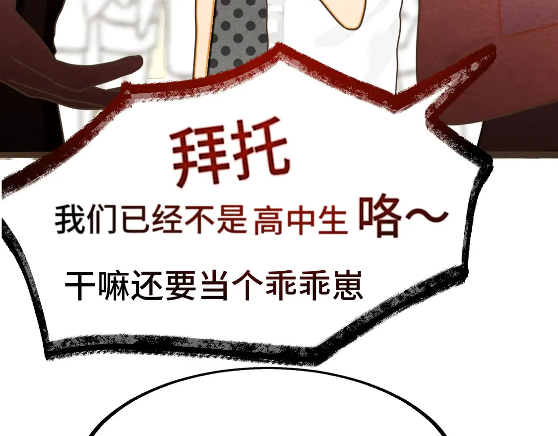 第121话 感觉不妙的旅途！49