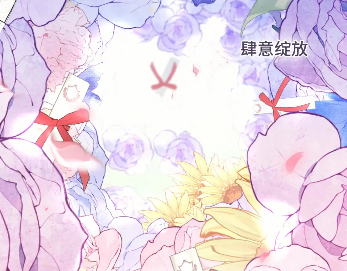 第116集炽热是青春的花语185