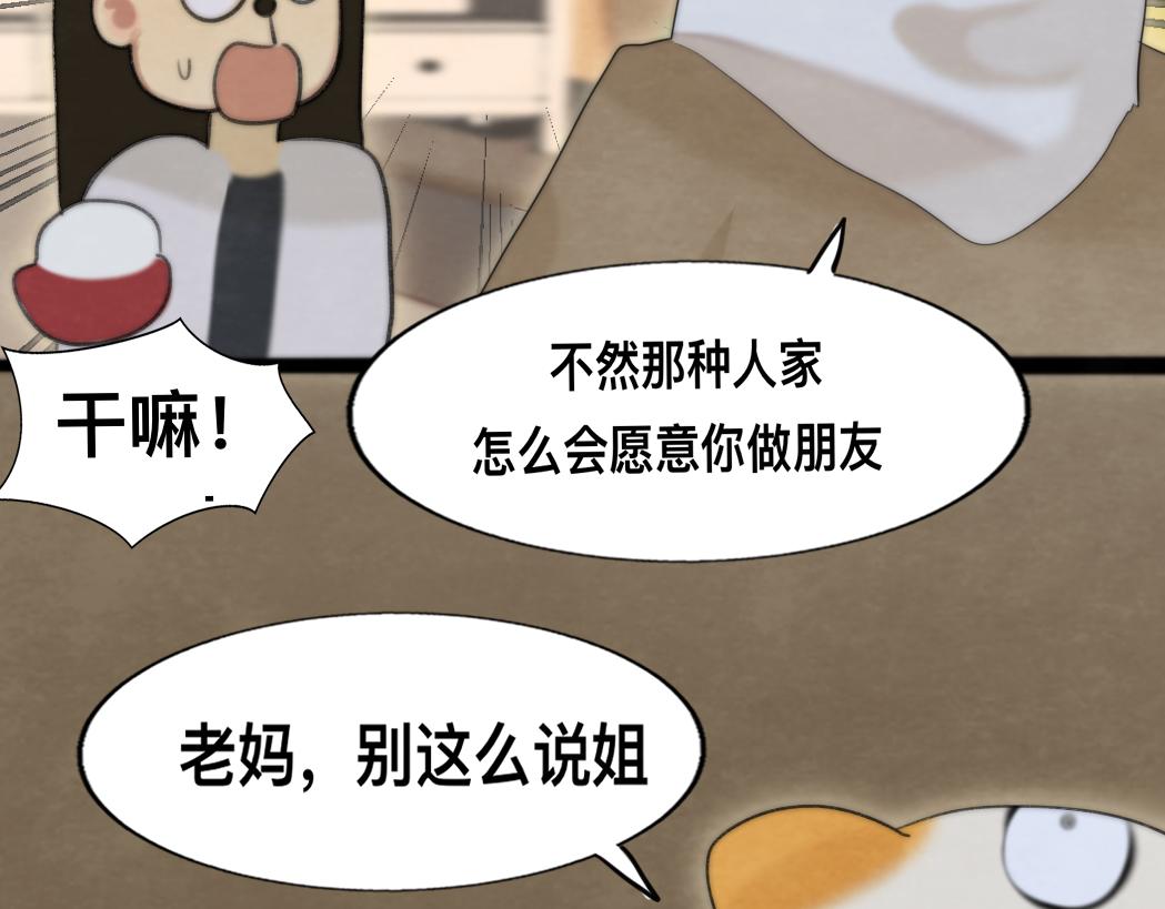 第75话 妈妈们的修罗场143
