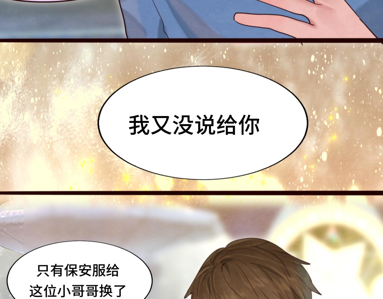 第68话星座骑士【上】6