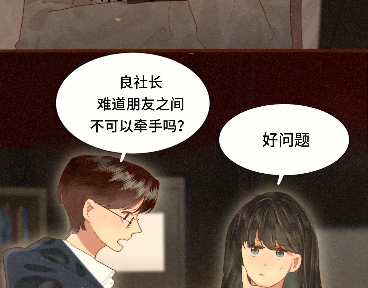 第78话 太受女生欢迎怎么办（下39
