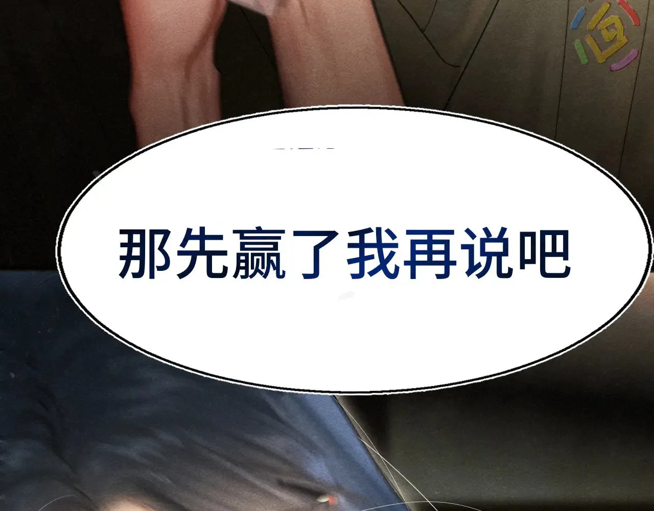 第126话男人之间的斗争57