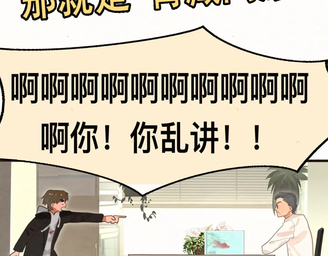第82话不是烦恼是什么129