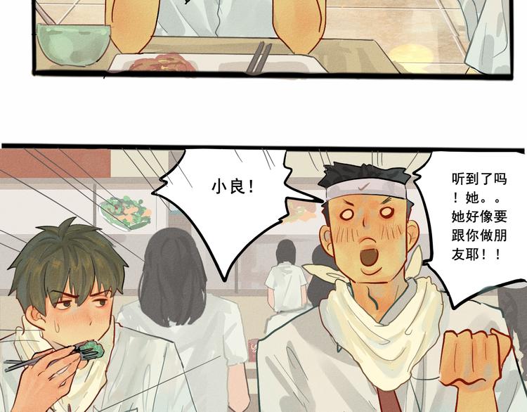 第5话 约会的邀请48
