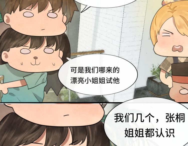 第34话 没有男人配得上我姐姐78