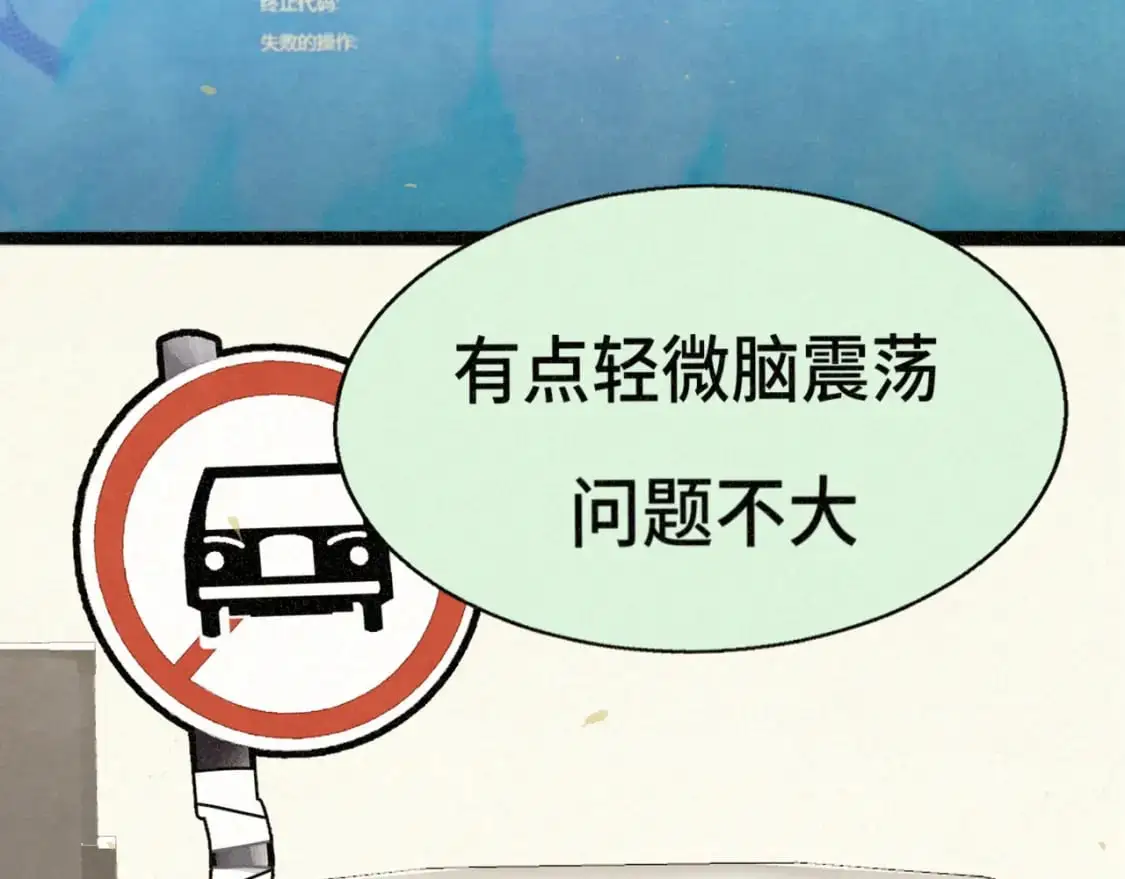 109这部漫画女主果然有问题30