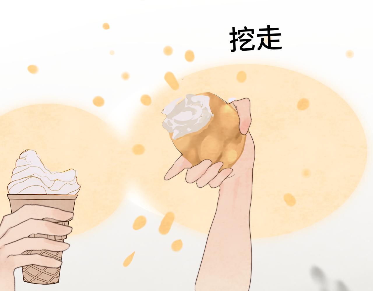 第38话鸡蛋仔和冰淇淋3