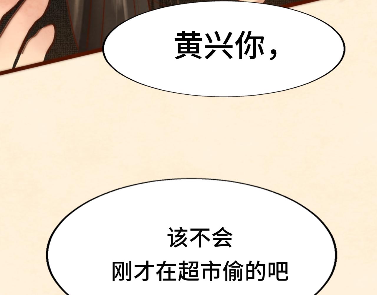 第49话 对联窗花和你167