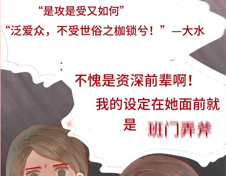 第18话 磕CP快乐多105