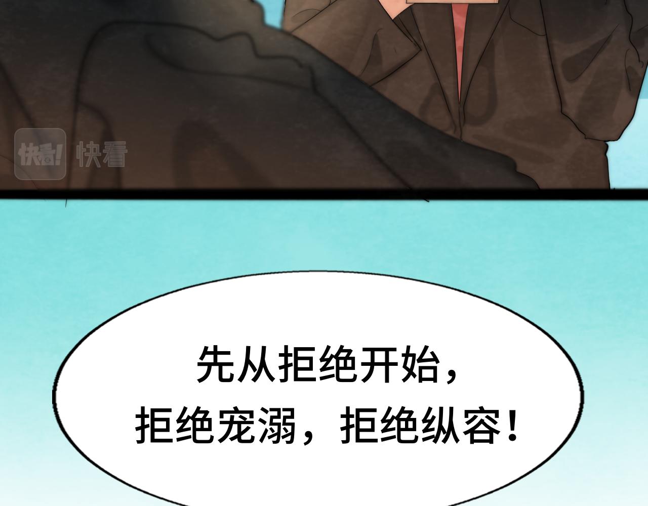 第47话 主仆协议？98