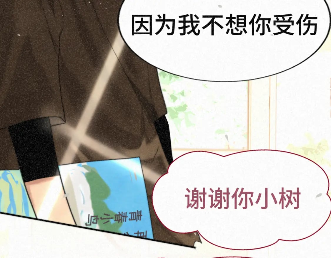 第93集初恋这件小事151