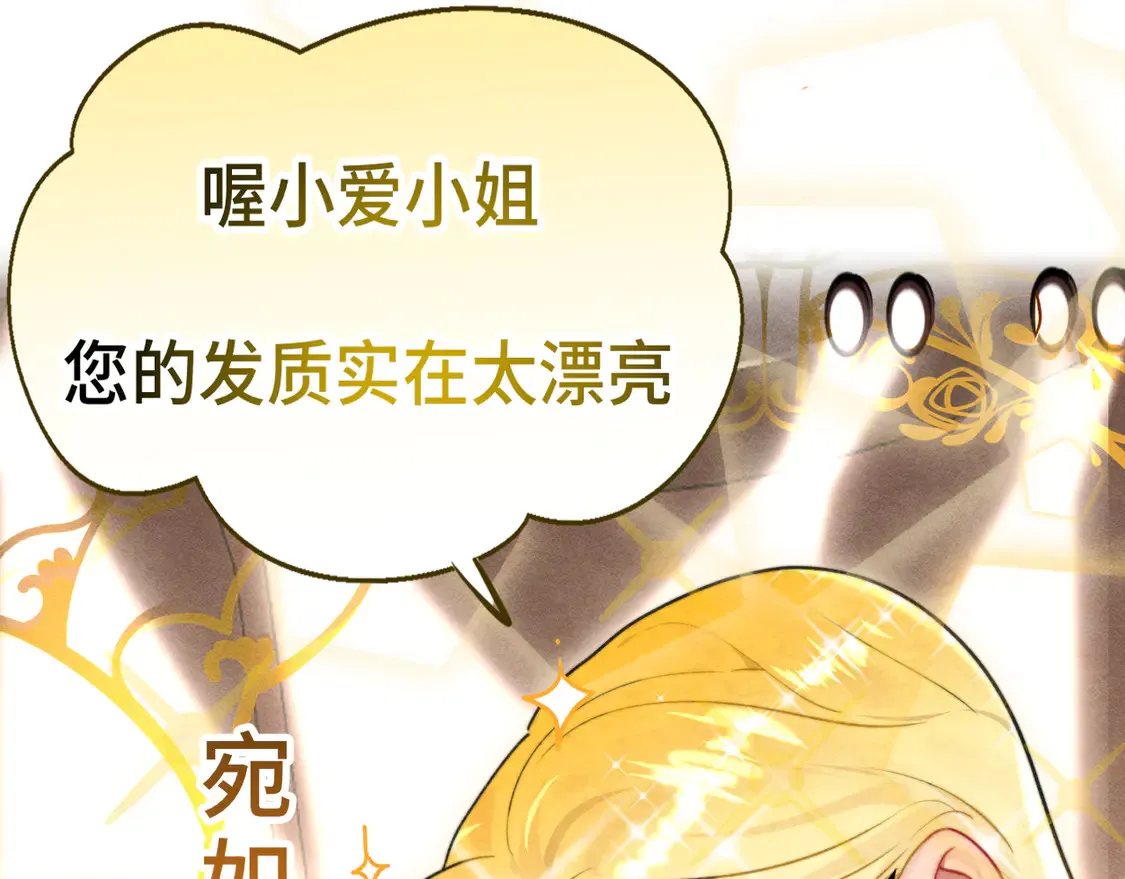 第121话 感觉不妙的旅途！90