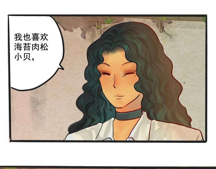 第4话 谁不喜欢肉松小贝！114