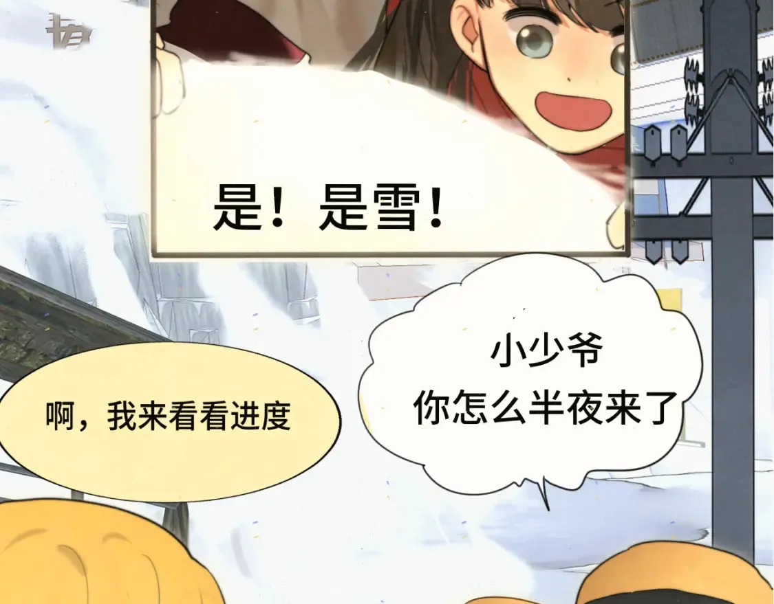 第81话冬季初雪67