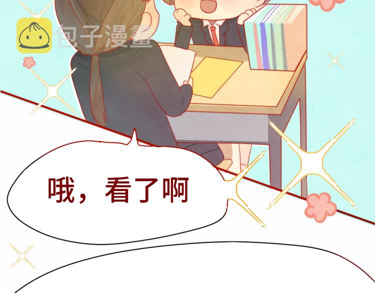 第18话 磕CP快乐多24