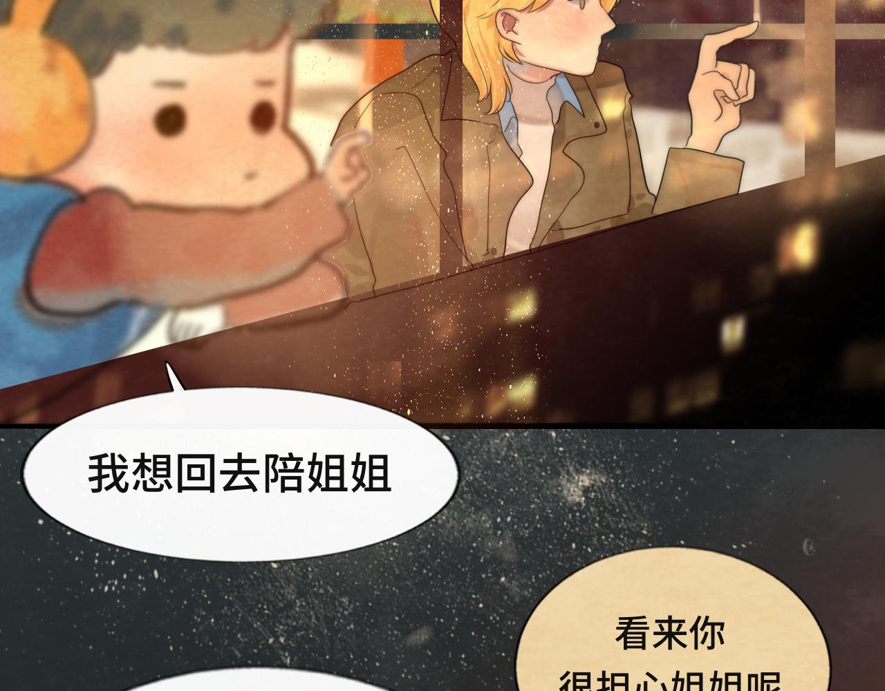 第46话 一起度过的纪念日84