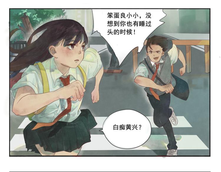 番外篇：高中新开学的回忆7