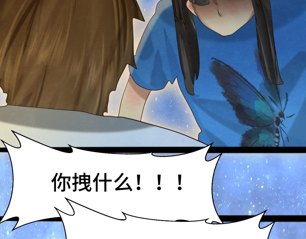 第67话 你是什么星座177