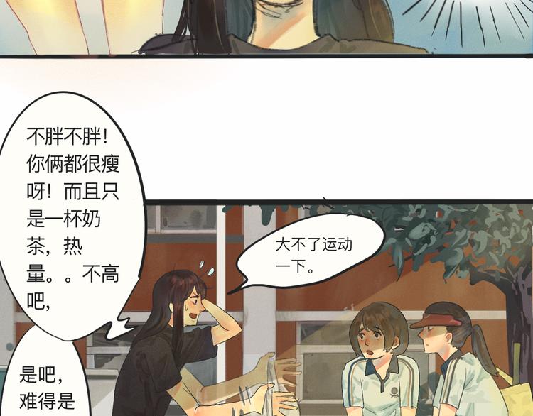 第1话 一起喝奶茶吧76