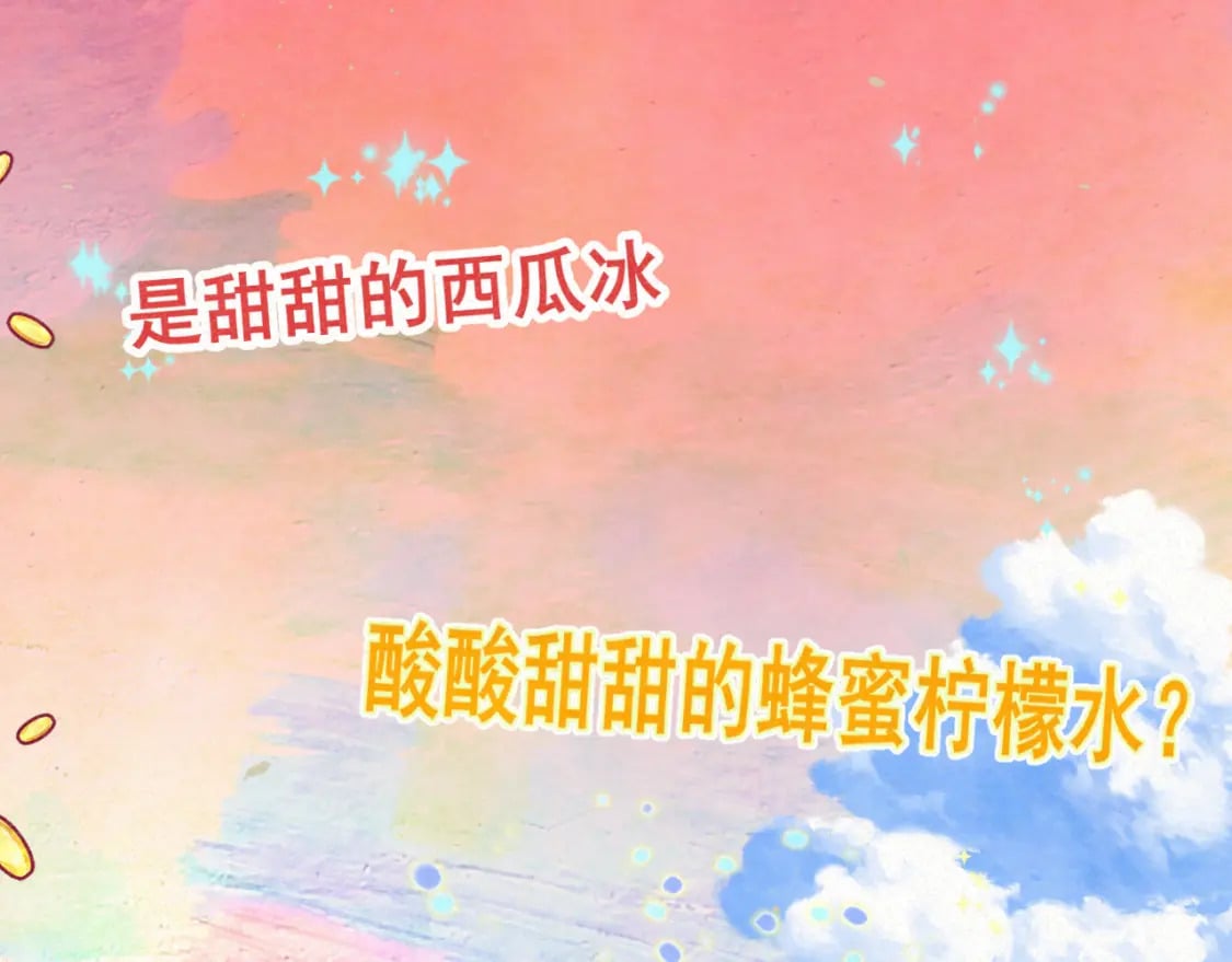 第94话 初恋的味道169
