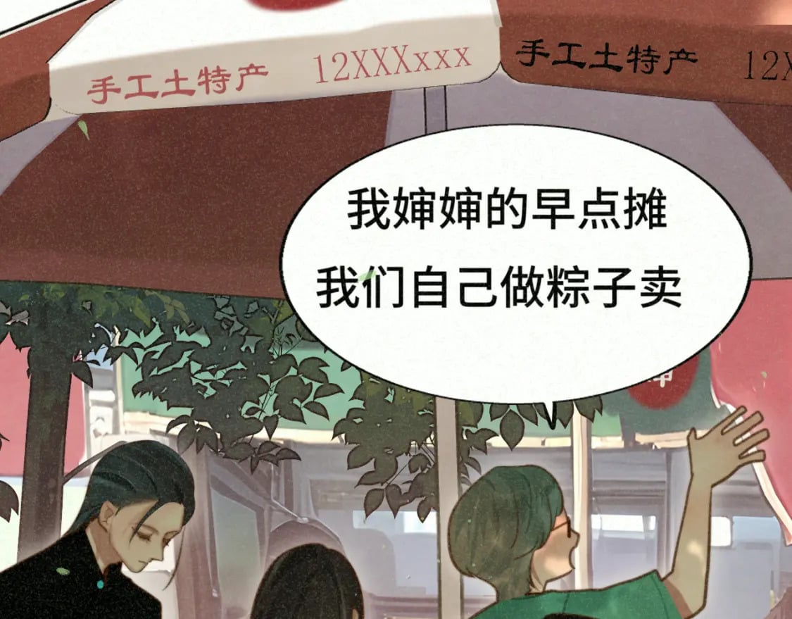 第95话 端午特辑23