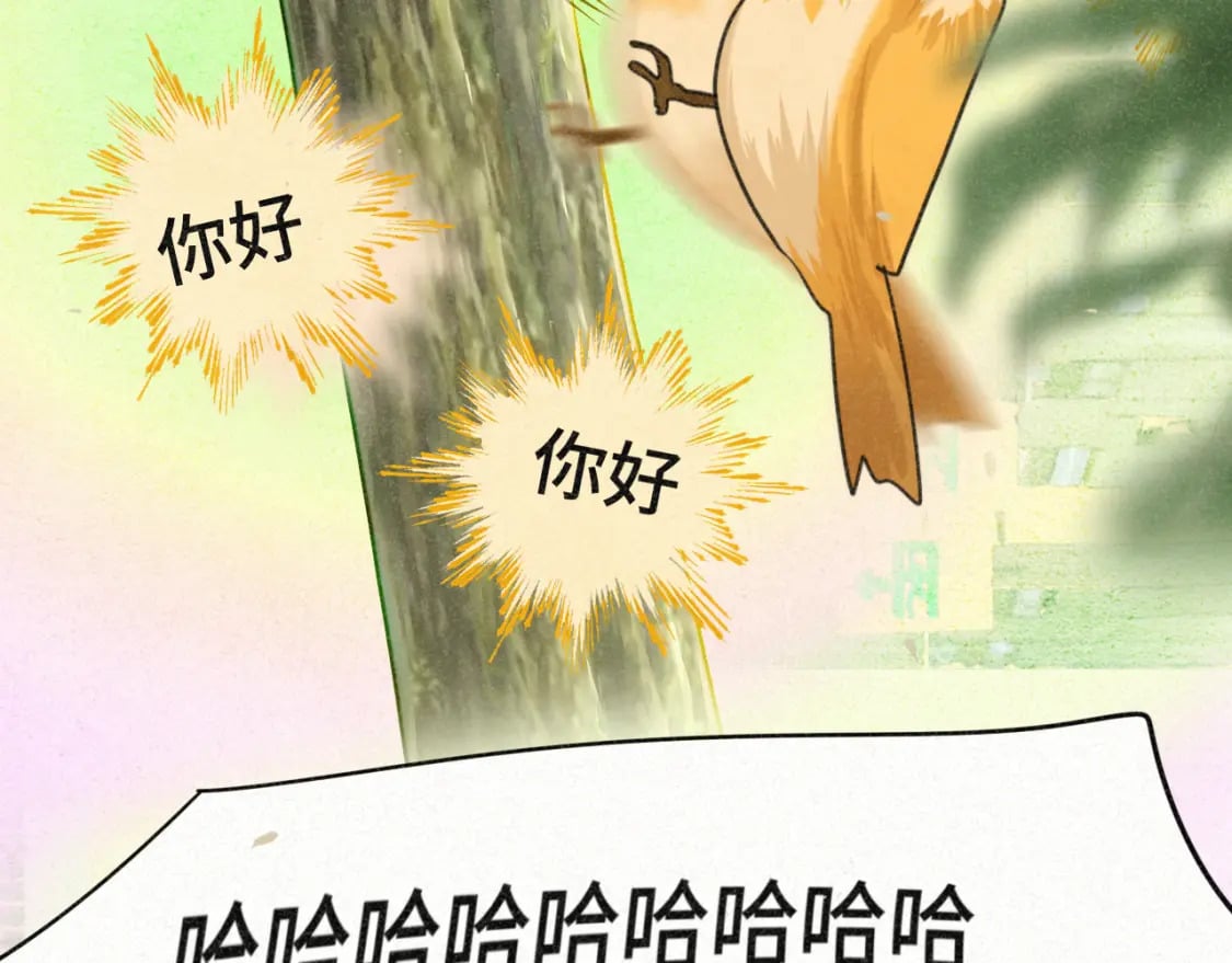 第94话 初恋的味道108