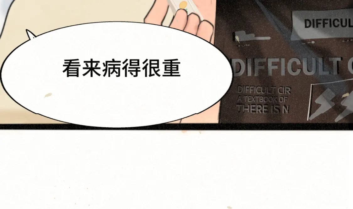 第96话温暖的手心78