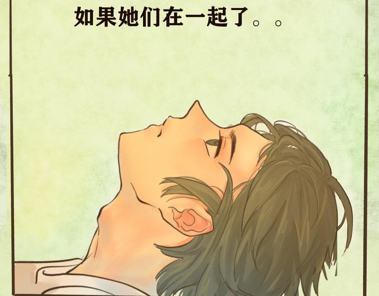 第8话 约会篇(下）87