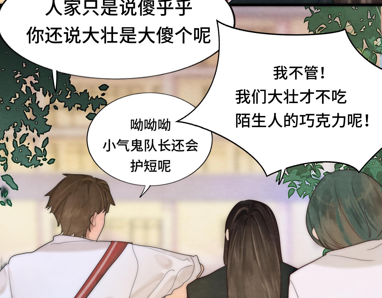 第53话变质巧克力（下）95