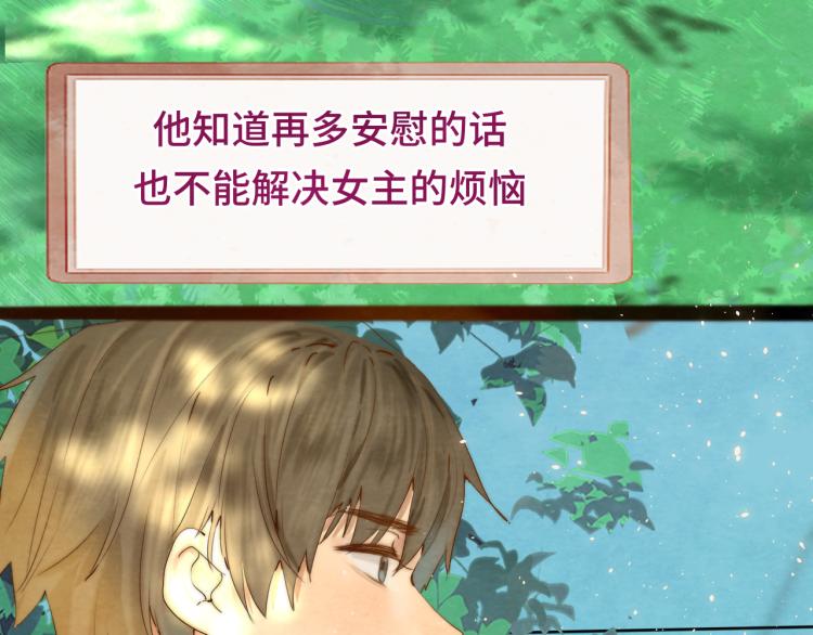 第36话 少女漫该怎么画！81