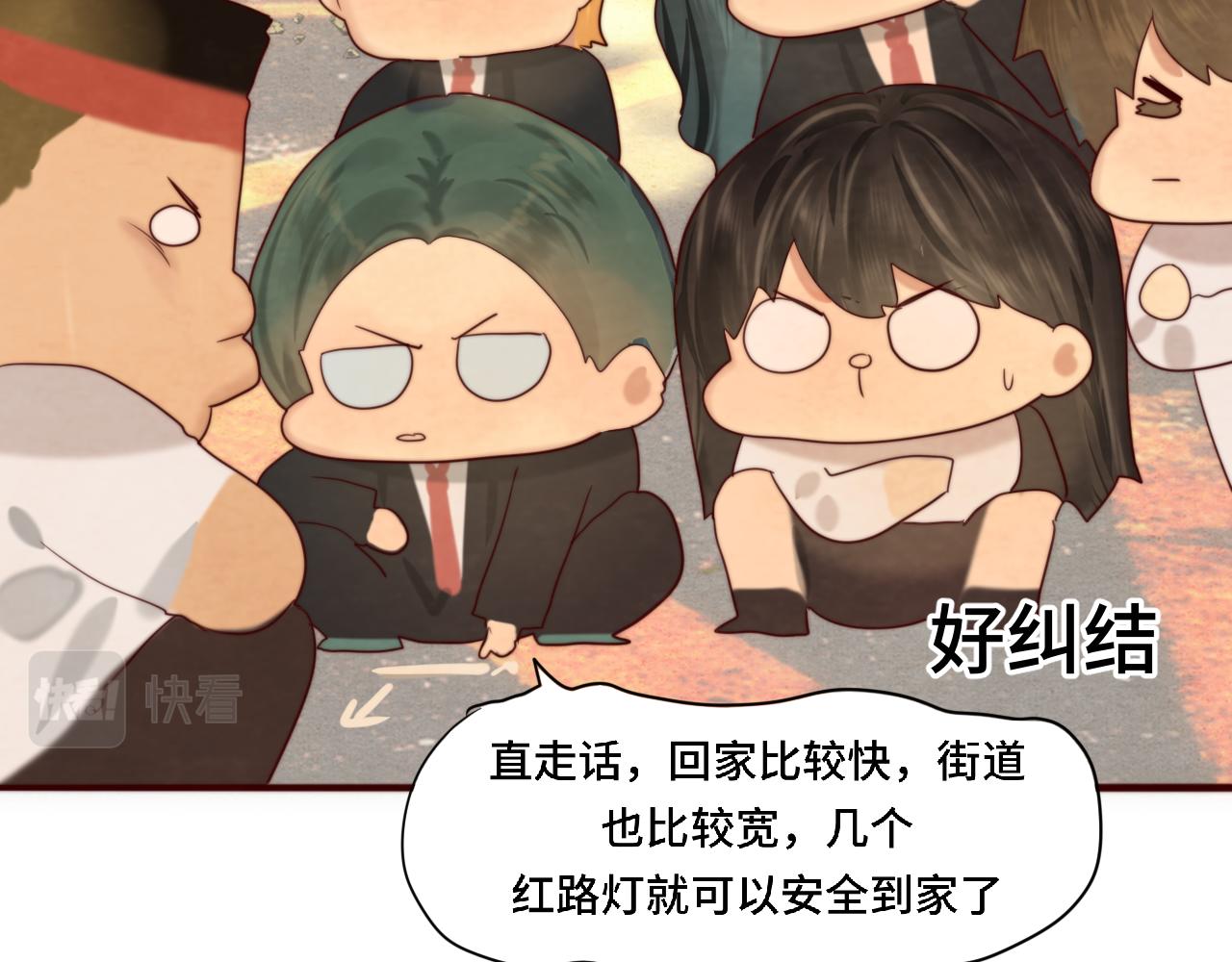 第56话放学路上的时光17