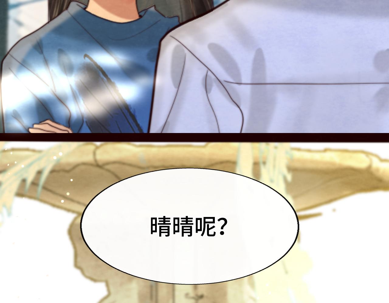 第67话 你是什么星座87