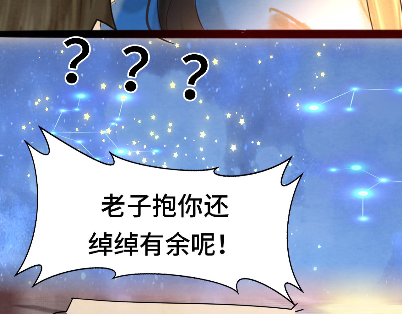 第67话 你是什么星座179