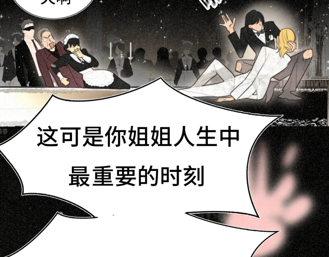第102集 意料之外的宴会152