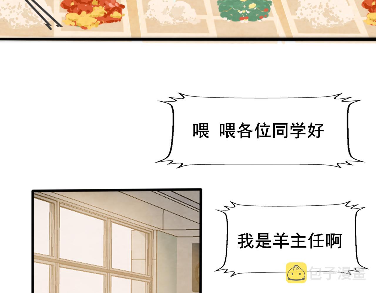第45话 地瓜之恋64